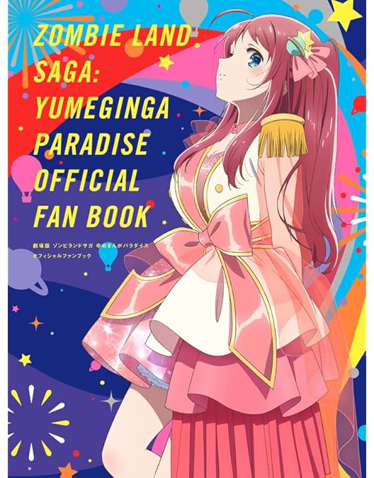 Amazon.co.jp: ゾンビランドサガ リベンジ Blu-ray BOX [Blu-ray